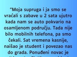 “Moja supruga i ja smo se vraćali s zabave…”