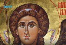 Sutra je Aranđelovdan: Vjeruje se da ovo nikako ne radite 21. novembra Sutra je Aranđelovdan: Vjeruje se da ovo nikako ne radite 21. novembra - featured image